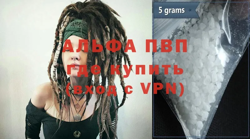 Alfa_PVP кристаллы  Елабуга 