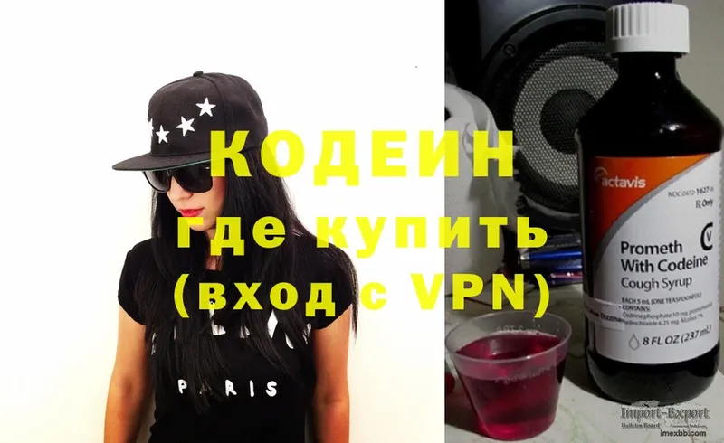 Кодеиновый сироп Lean Purple Drank  ОМГ ОМГ ССЫЛКА  Елабуга 